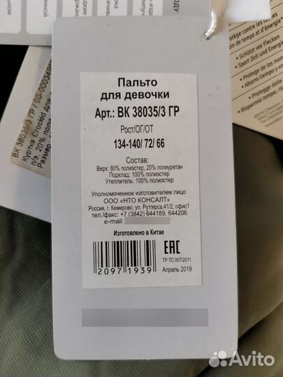 Пальто crockid 134-140