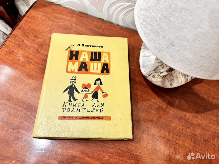 Книга о детях 