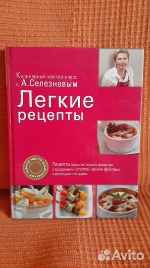 Книги по кулинарии