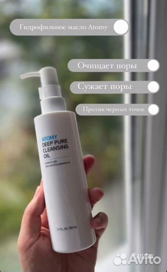 Гидрофильное масло