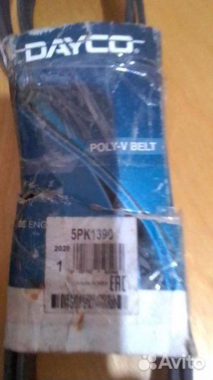 Приводной ремень