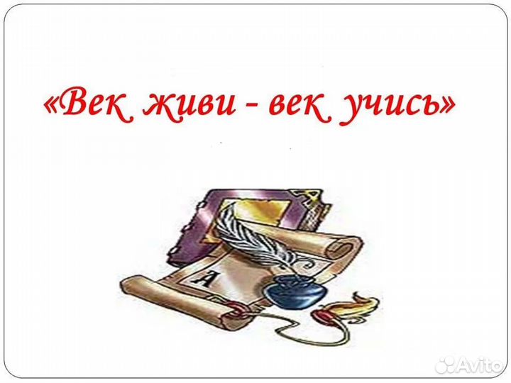 Репетитор начальных классов