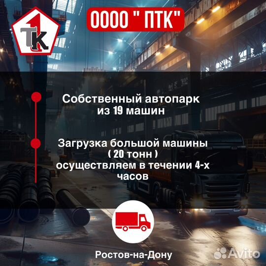 3-Труба металлическая диаметр 100 168р