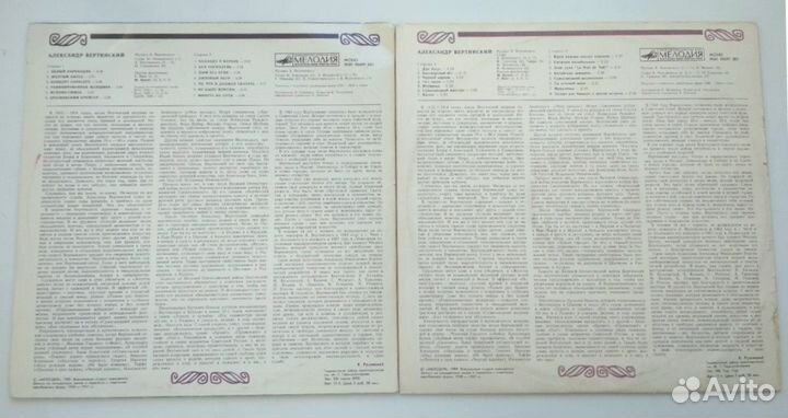 Александр Вертинский - К столетию со дня рождения