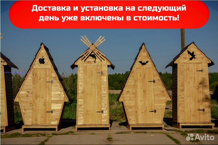 Дачный туалет JKT230