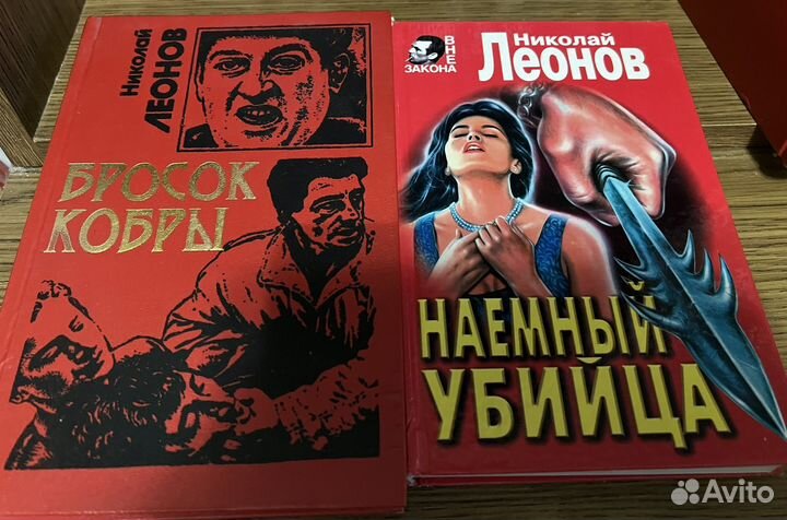 Николай Леонов книги
