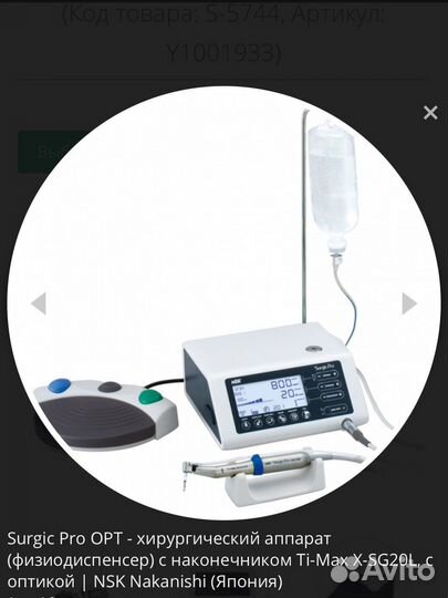 Surgic Pro OPT - физиодиспенср, NSK