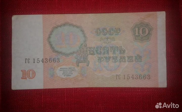 Деньги 1961 года / 1991