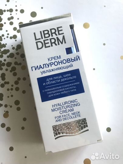 Крем для лица Librederm Hyaluronic Moisturising