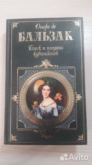 Книги. Мировая классика