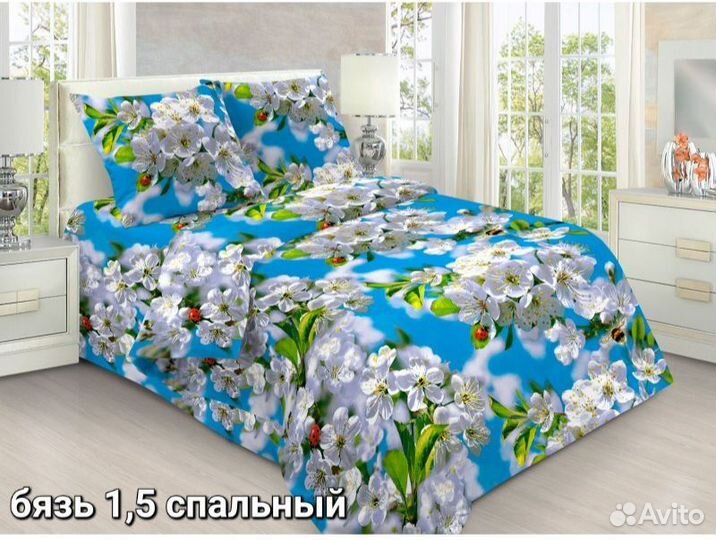 Постельное белье 1,5 спальное. Хлопок 100