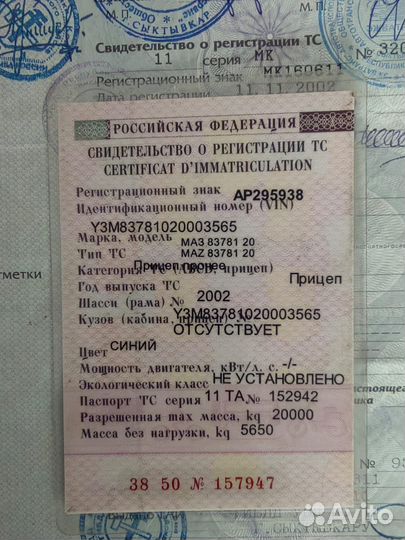 Прицеп лесовоз (сортиментовоз) МАЗ 837810-020, 2002
