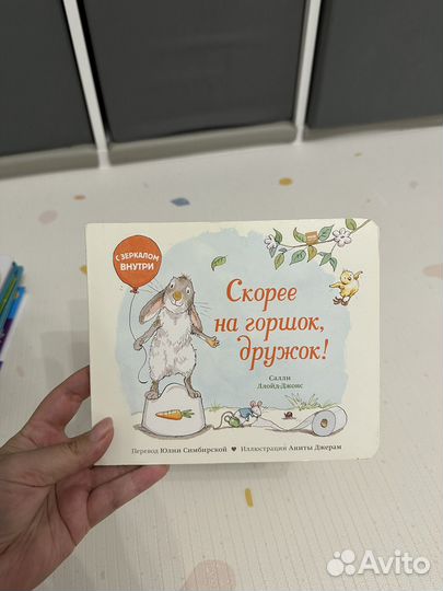 Книги для малышей