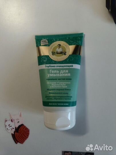 Гель для умывания 