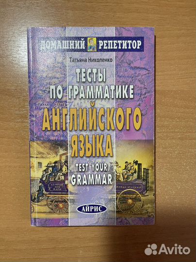 Книги по английскому языку
