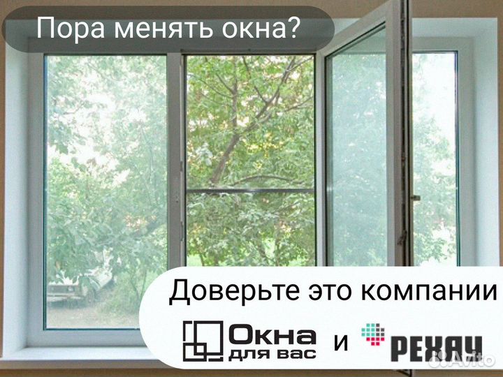 Пластиковые окна для дачи