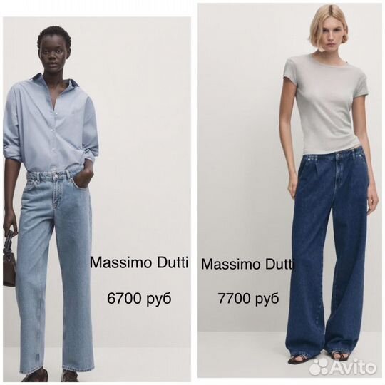 Юбки, джинсы, рубашки и др Zara, H&M, Massimo