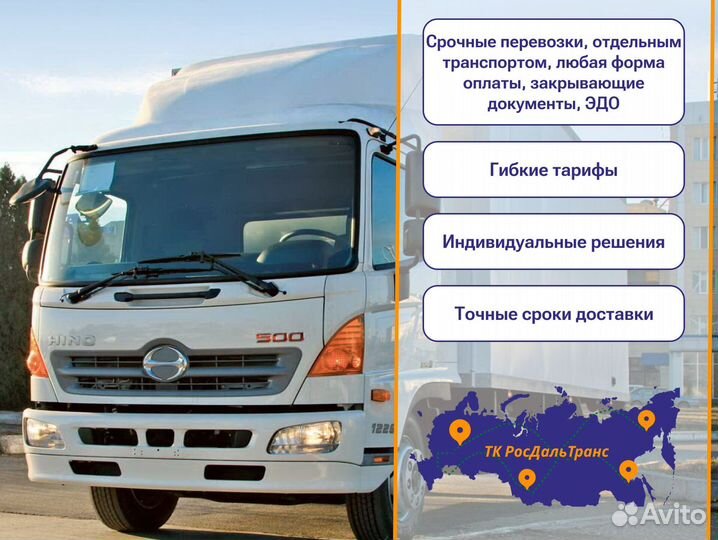 Грузоперевозки межгород под ключ от 300км