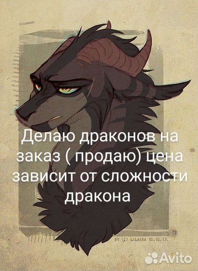 Бумажные драконы