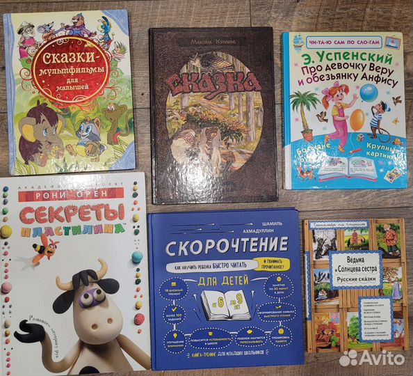 Книги детям