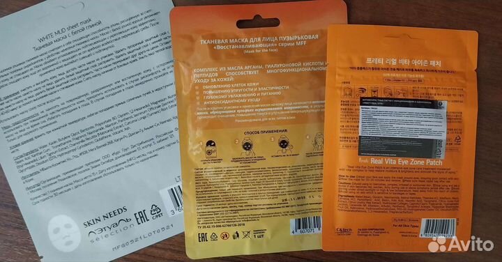 Маски для лица, патчи