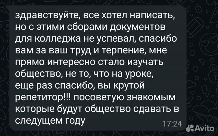 Репетитор по обществознанию ОГЭ 9 класс