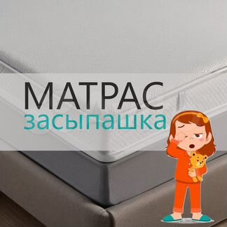 Матрасы новые 1600х2000 купить Челябинск