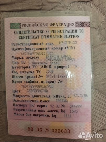 Chevrolet Lanos 1.5 МТ, 2008, 127 000 км