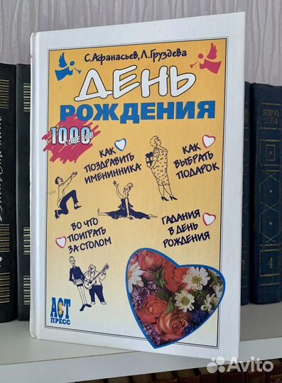 С. Афанасьев, Л. Груздева 