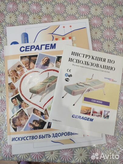 Массажная кровать серагем