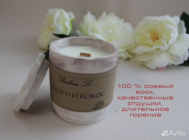 Ароматическая свеча ручной работы