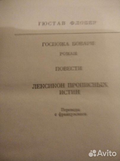 Французская литература, книги