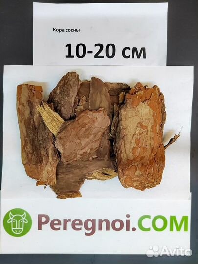 Кора-мульча сосны фракции 10-20 см (мешки 50 литро