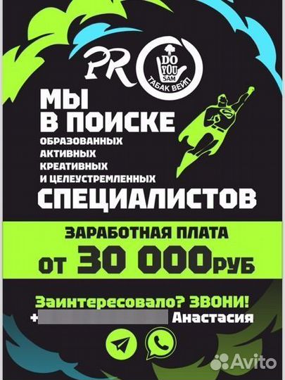 Продавец консультант