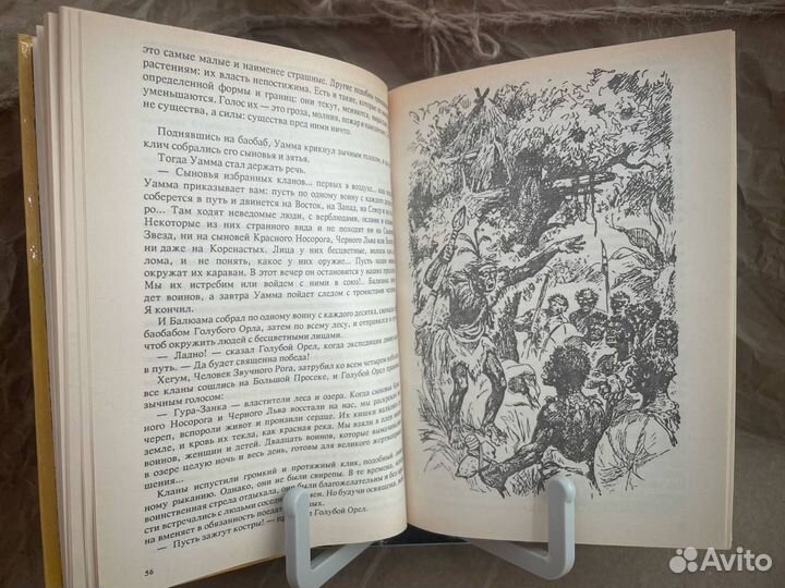 Необычайное приключение Гертона Айронкестля