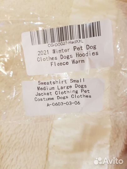 Толстовка для собак
