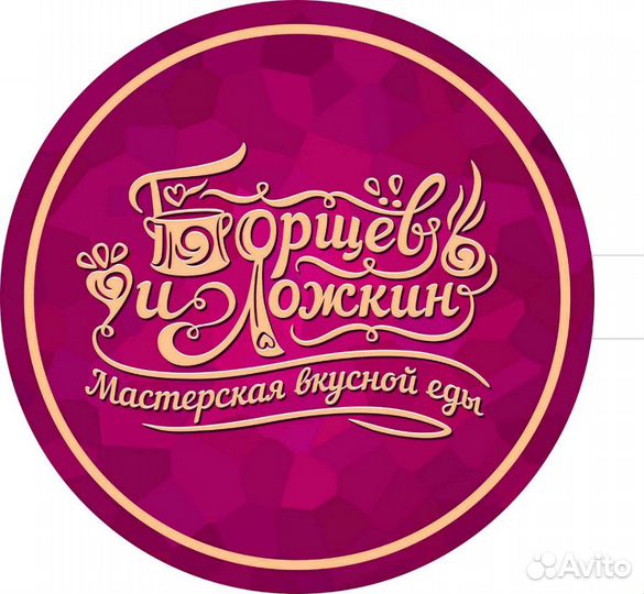 Повар холодного цеха