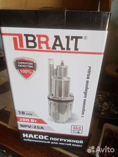 Водяной насос погружной с бесплатной доставкой