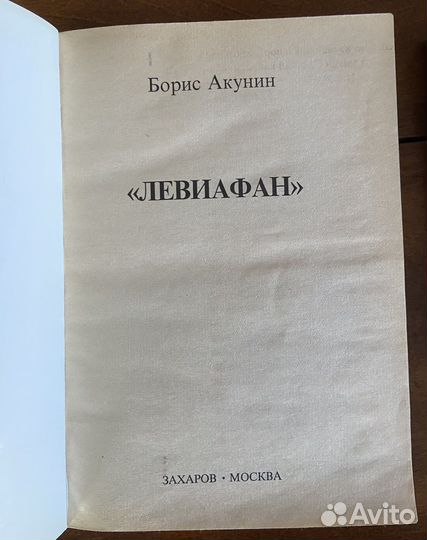 Серия книг Б. Акунина