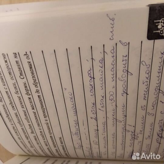 Книга для записи кулинарных рецептов