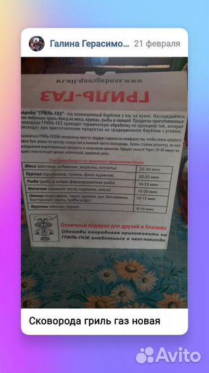 Сковорода гриль газ новая