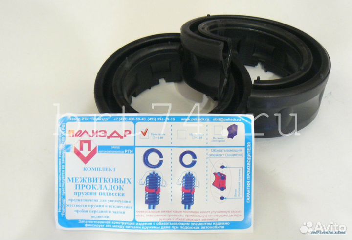 Проставки межвитковые