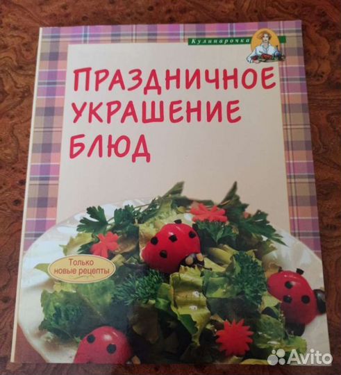 Украшения из овощей и фруктов