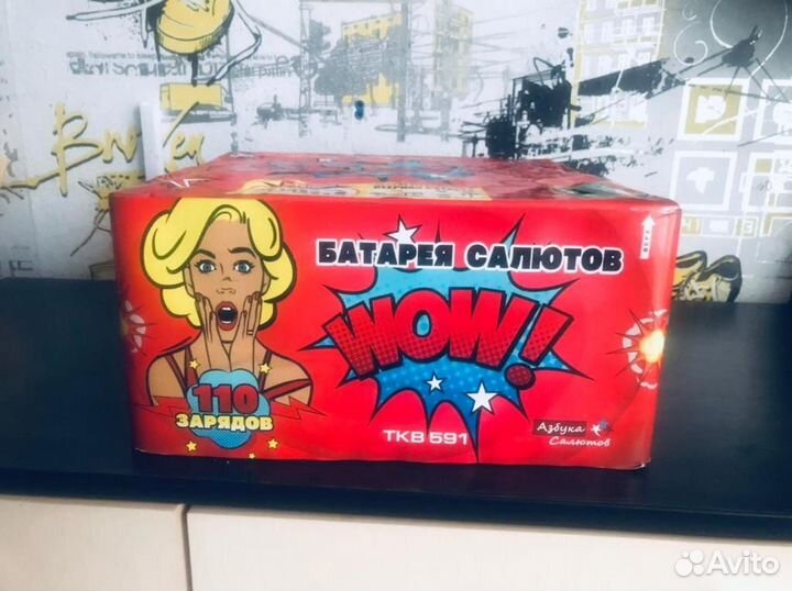 Салюты и фейерверки с доставкой