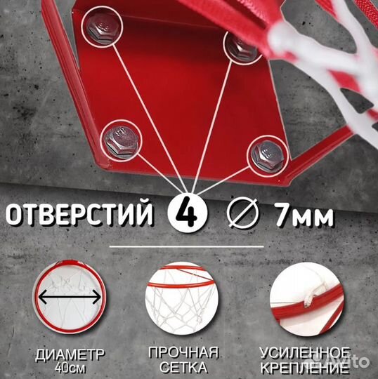 Корзина для баскетбола усиленная под большой мяч