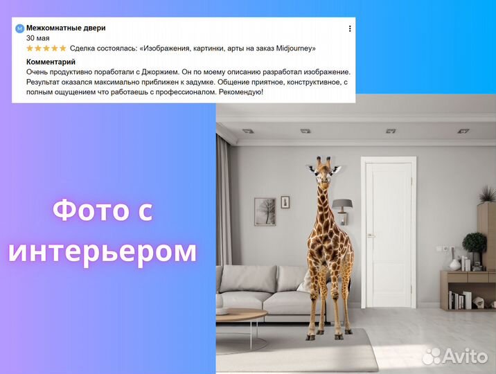 Контент в нейросети chatgpt, Midjourney, фотошоп