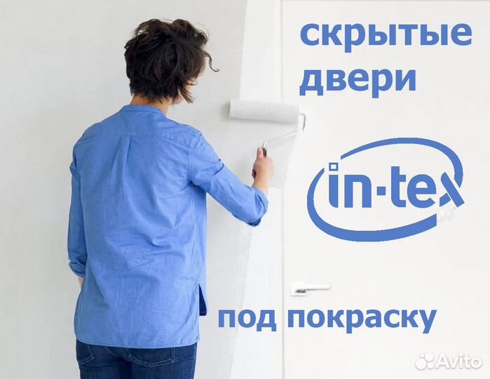 Скрытые двери под покраску