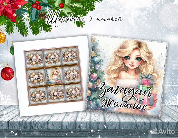 Подарок на новый год