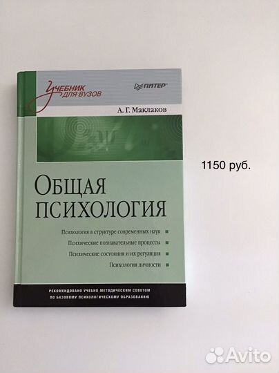 Книги по психологии