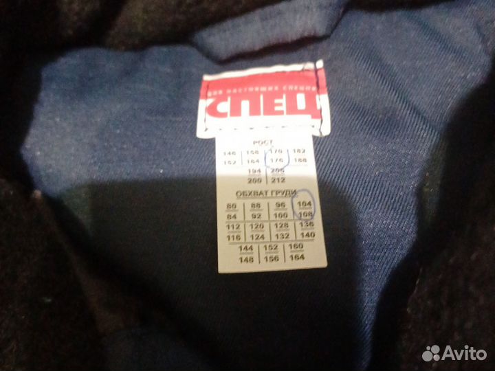 Зимний костюм мужской